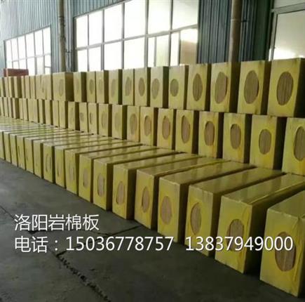 洛陽巖棉板廠家